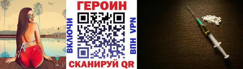 ГЕРОИН афганец  где найти наркотики  Гусь-Хрустальный 