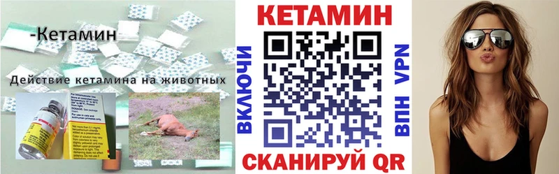 Кетамин VHQ  цена   Гусь-Хрустальный 