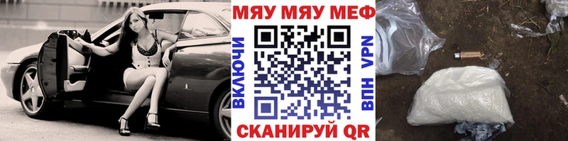 Меф mephedrone  купить наркоту  Гусь-Хрустальный 