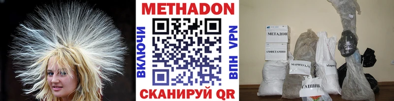Метадон VHQ  Гусь-Хрустальный 